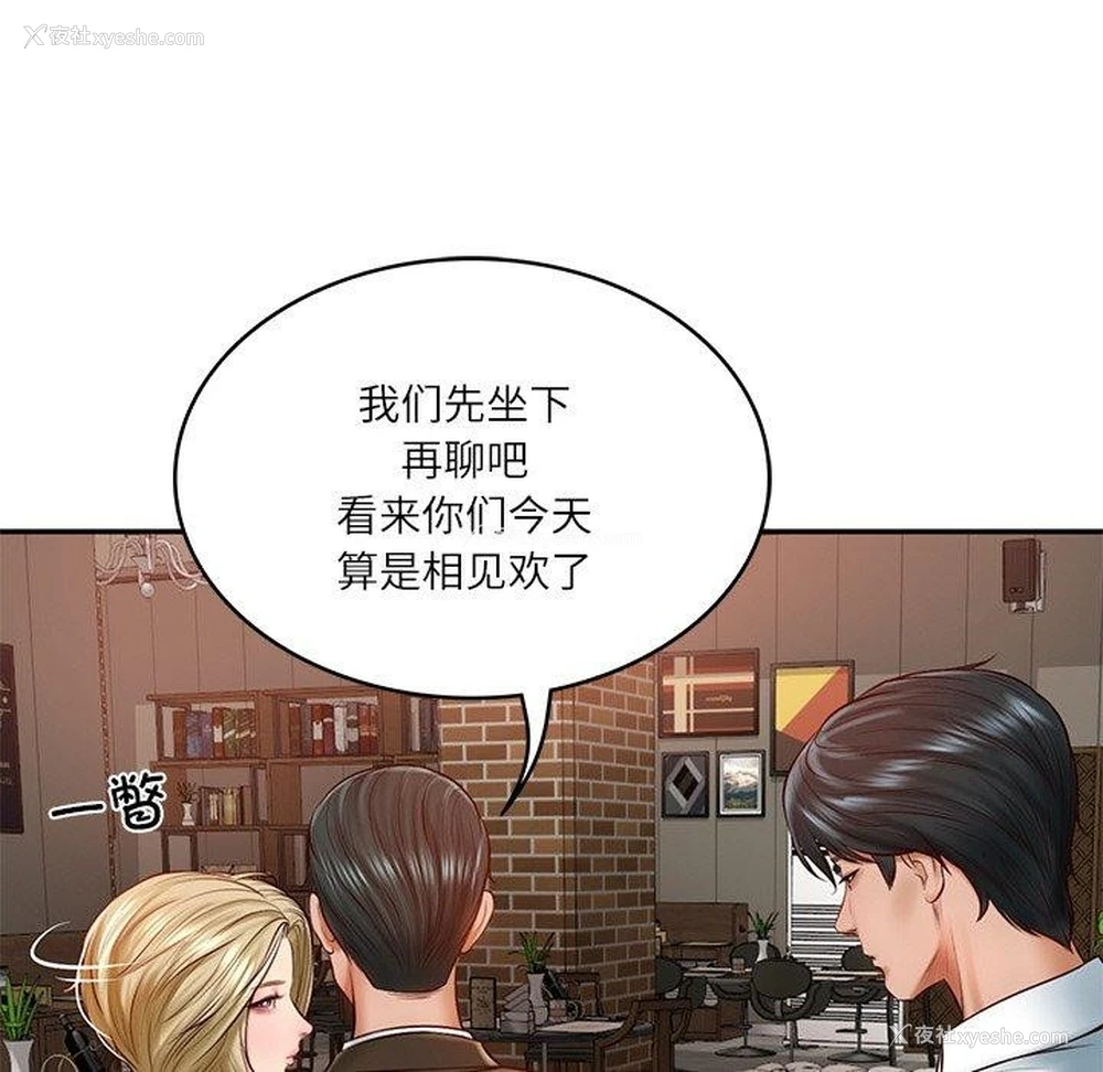 52P - 财阀家的女婿