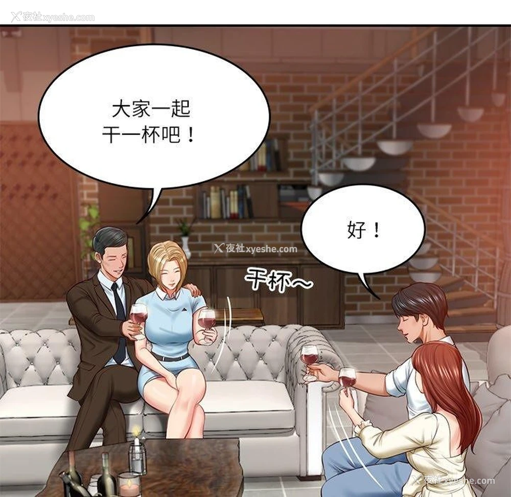 54P - 财阀家的女婿