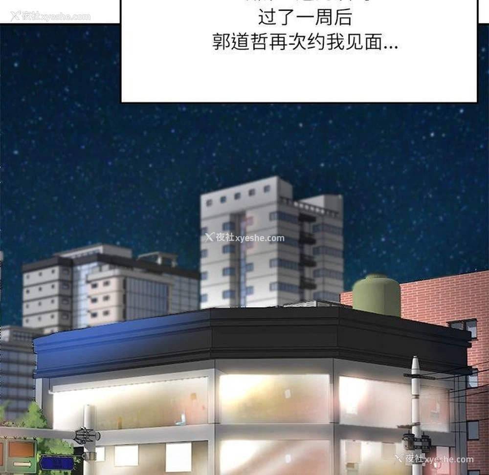 5P - 财阀家的女婿