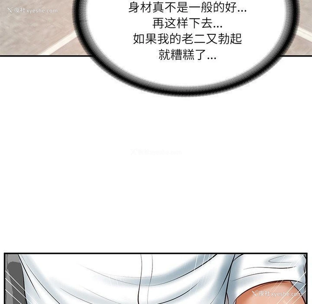 62P - 财阀家的女婿