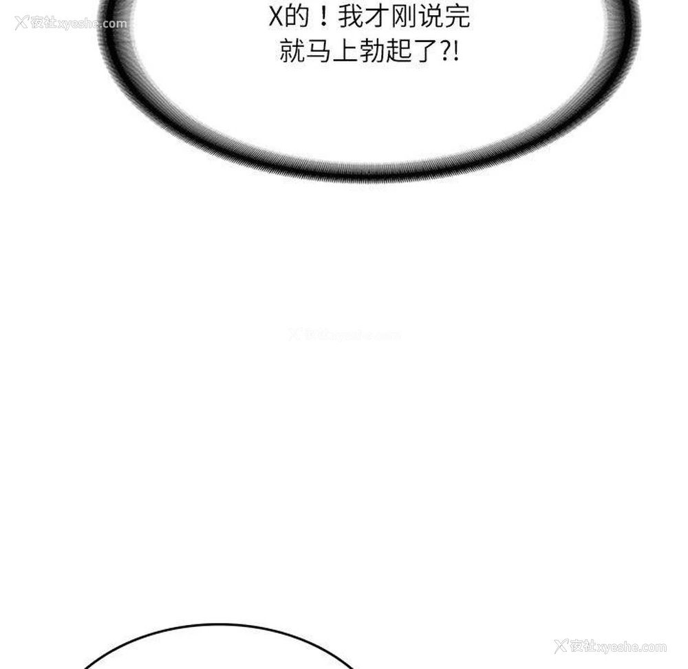 64P - 财阀家的女婿
