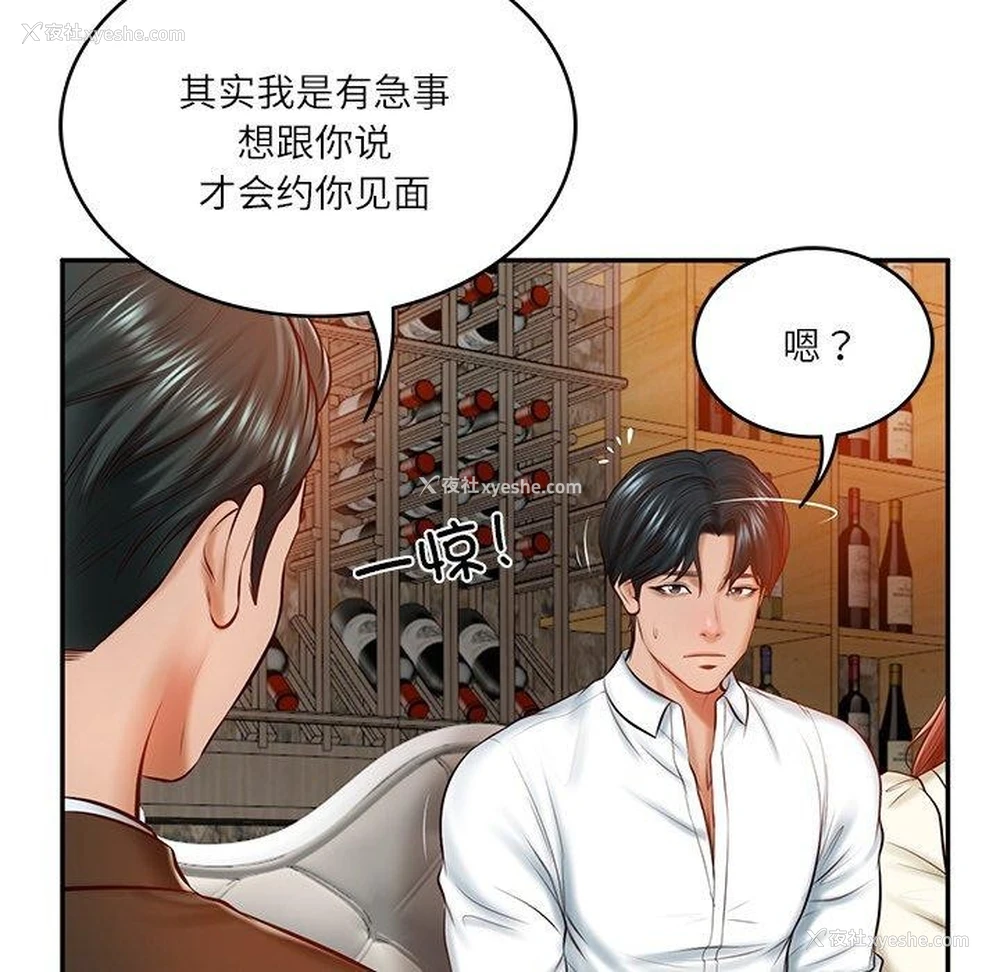 65P - 财阀家的女婿