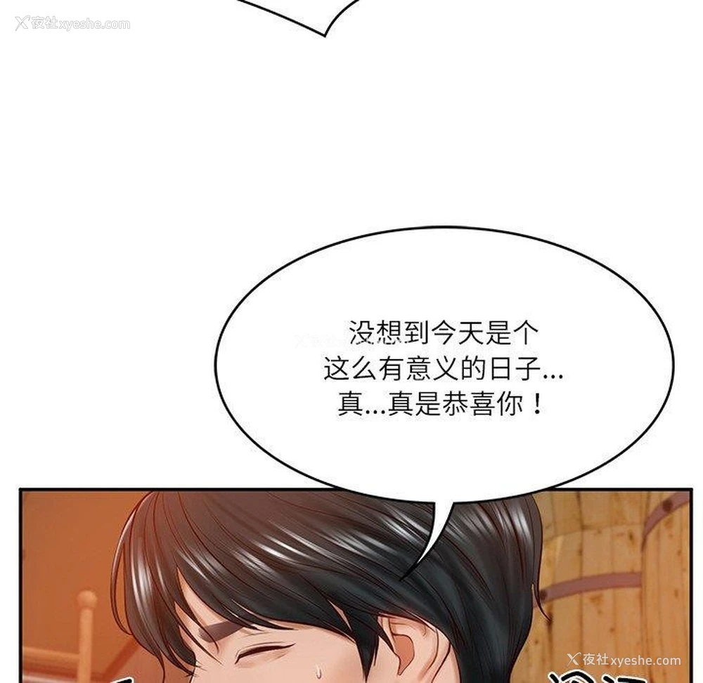 69P - 财阀家的女婿