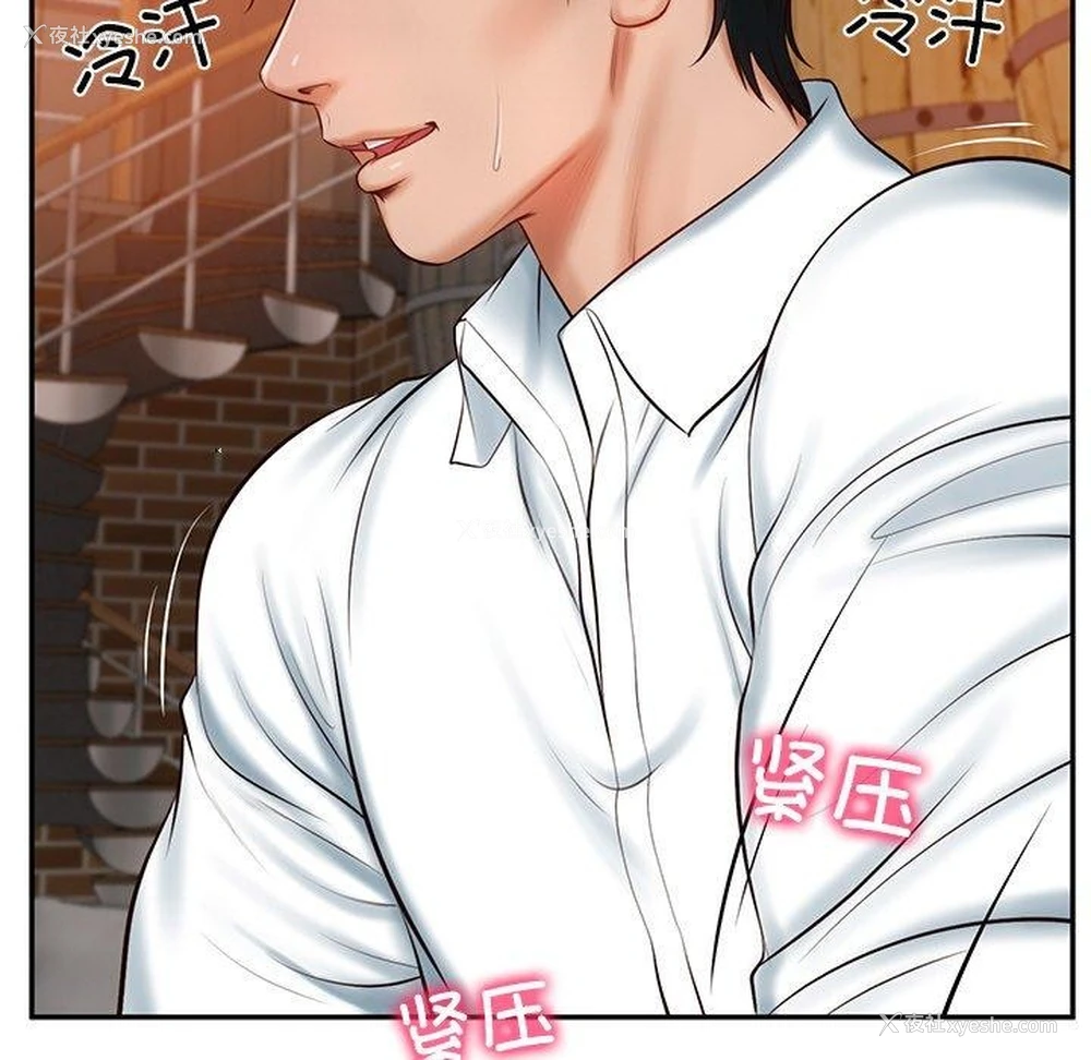 70P - 财阀家的女婿