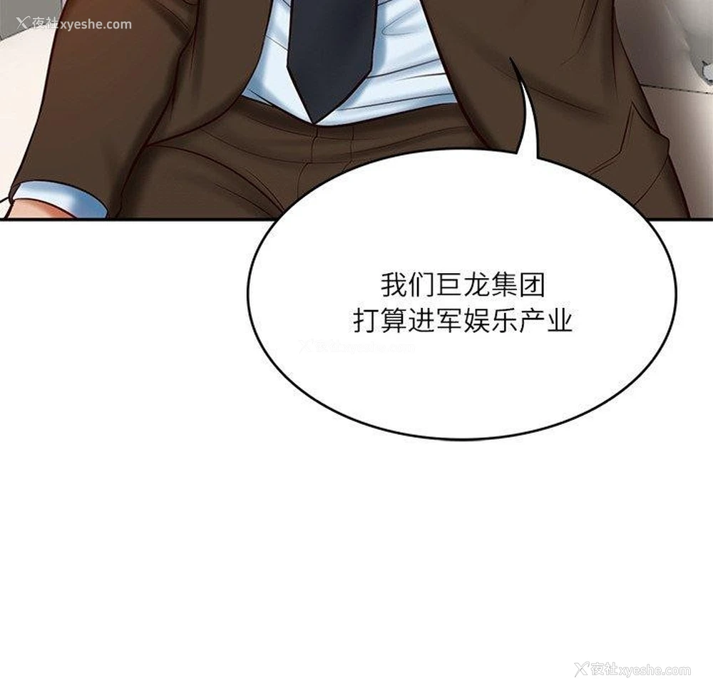 73P - 财阀家的女婿