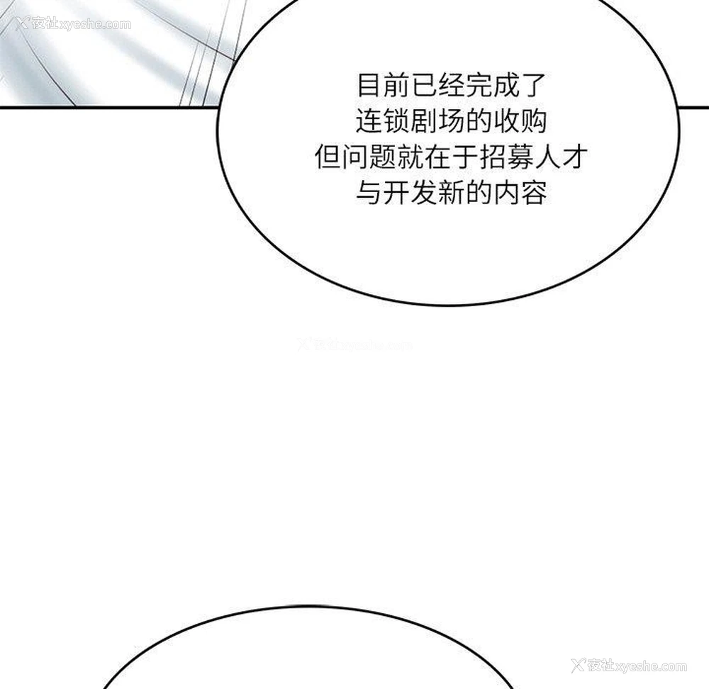 76P - 财阀家的女婿