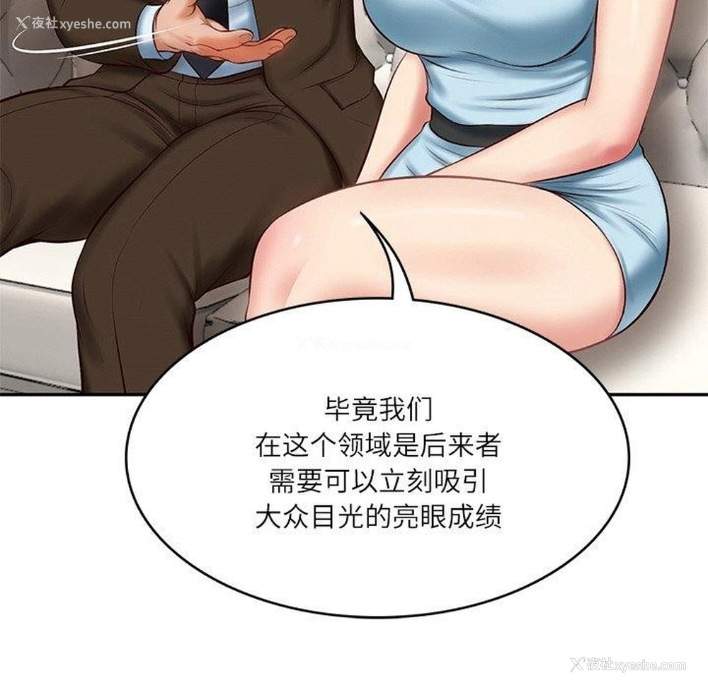78P - 财阀家的女婿