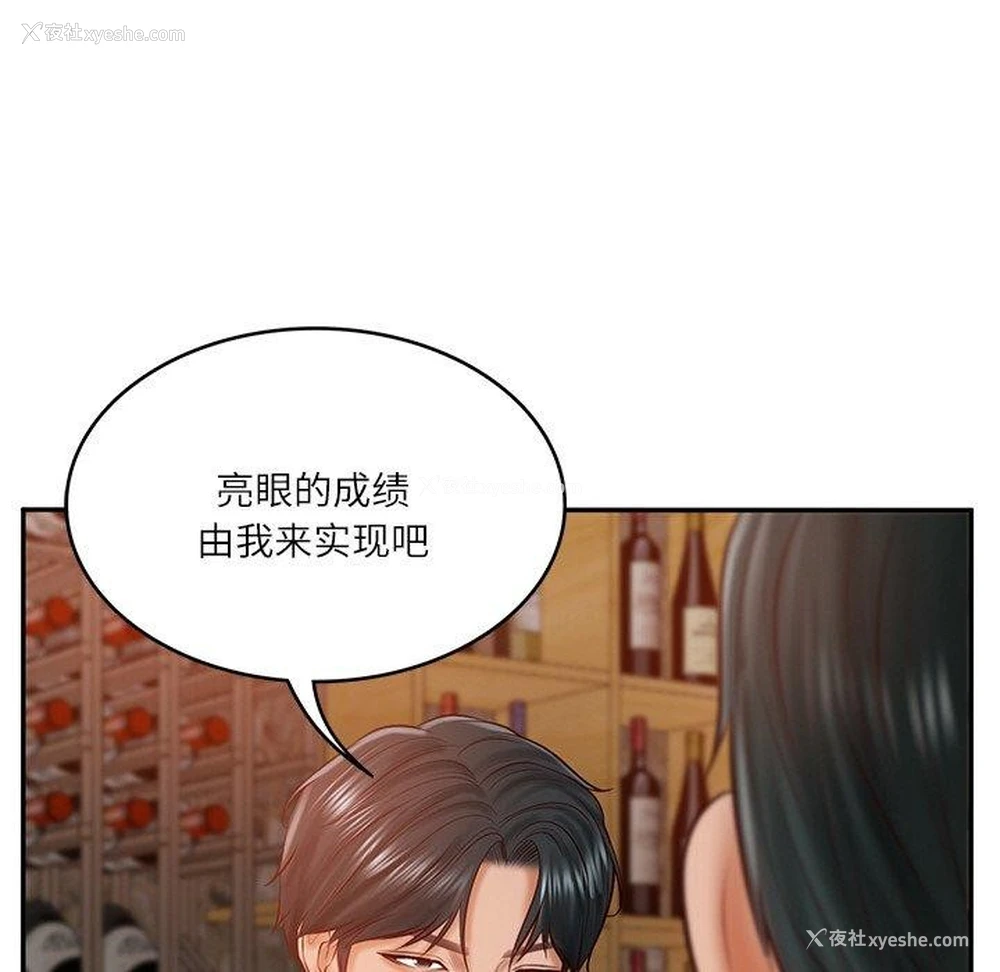 85P - 财阀家的女婿