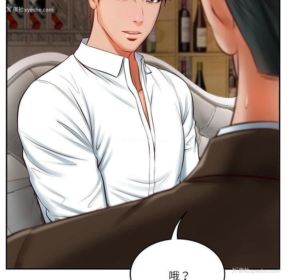 86P - 财阀家的女婿