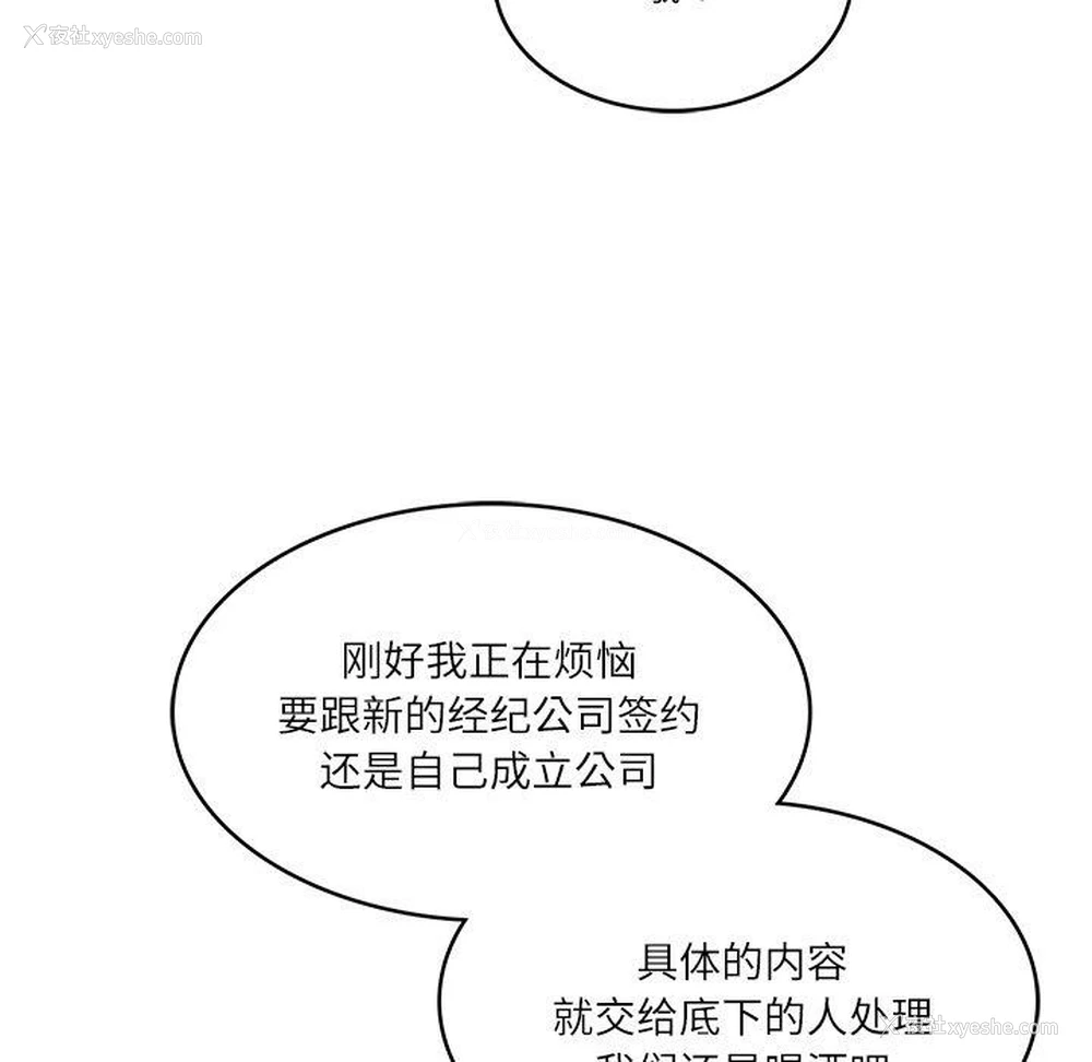 87P - 财阀家的女婿