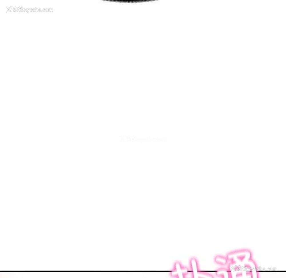 93P - 财阀家的女婿