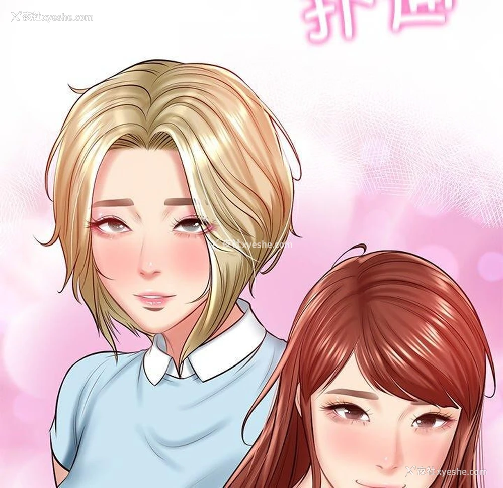 94P - 财阀家的女婿