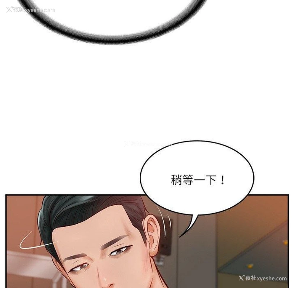 96P - 财阀家的女婿