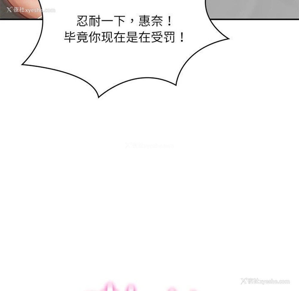 100P - 财阀家的女婿