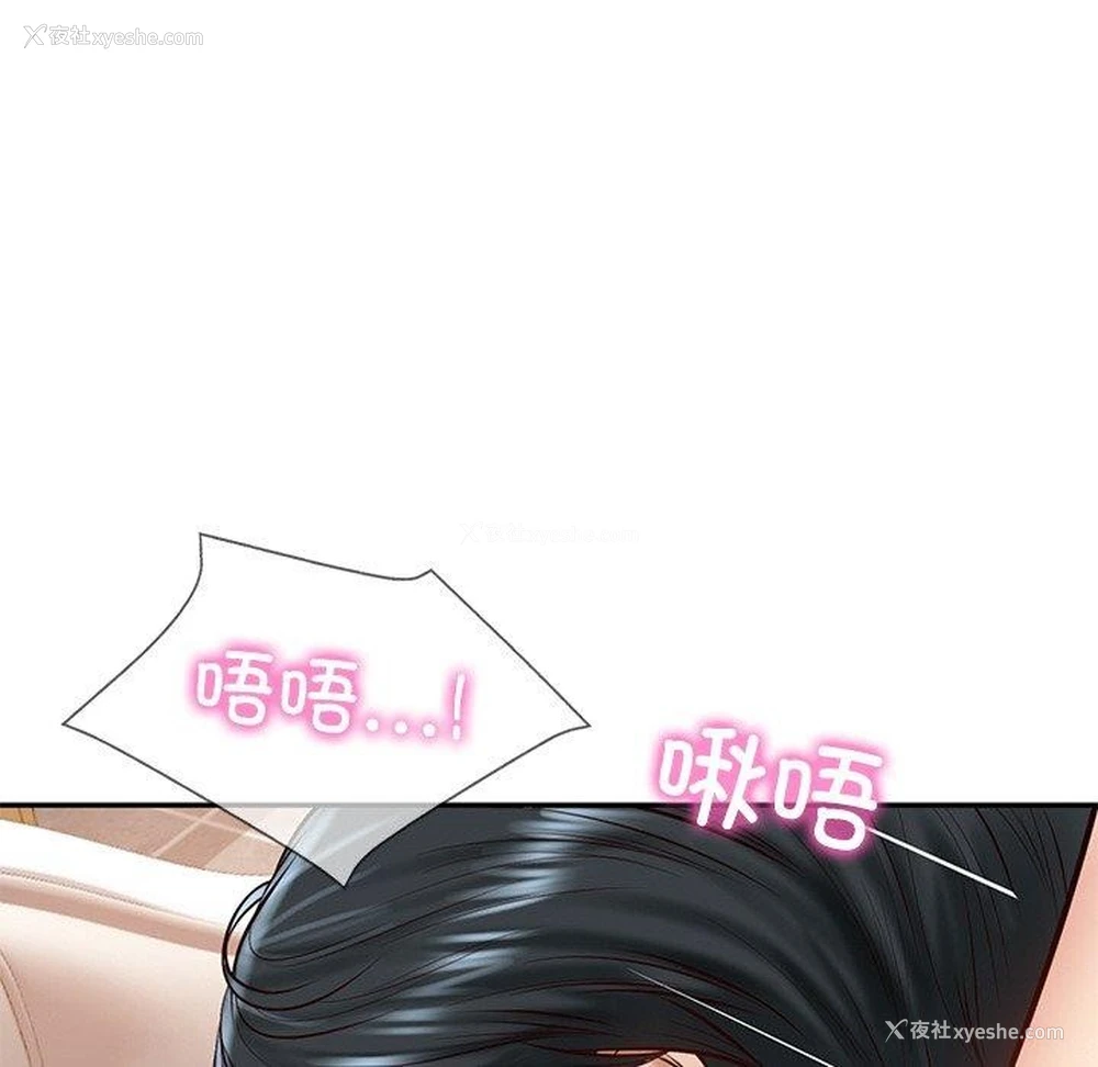 103P - 财阀家的女婿