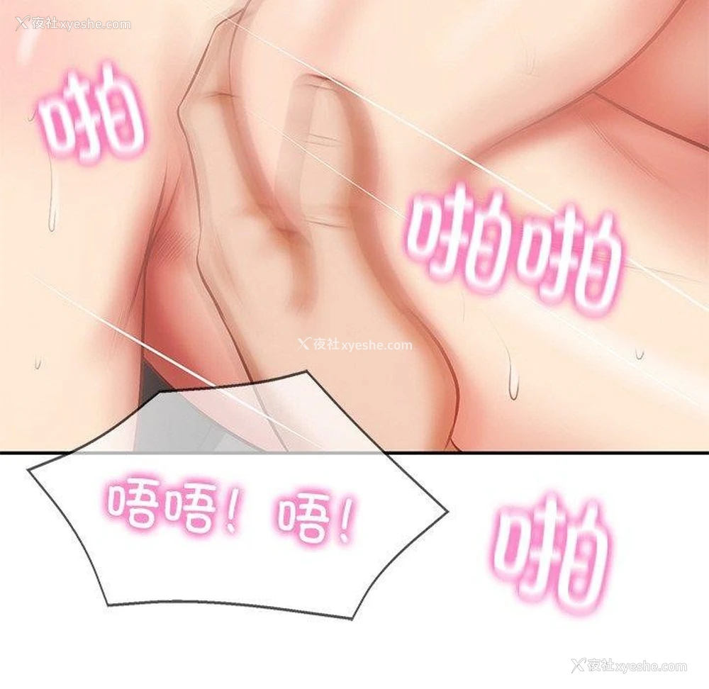 105P - 财阀家的女婿