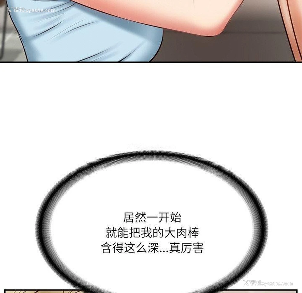 10P - 财阀家的女婿