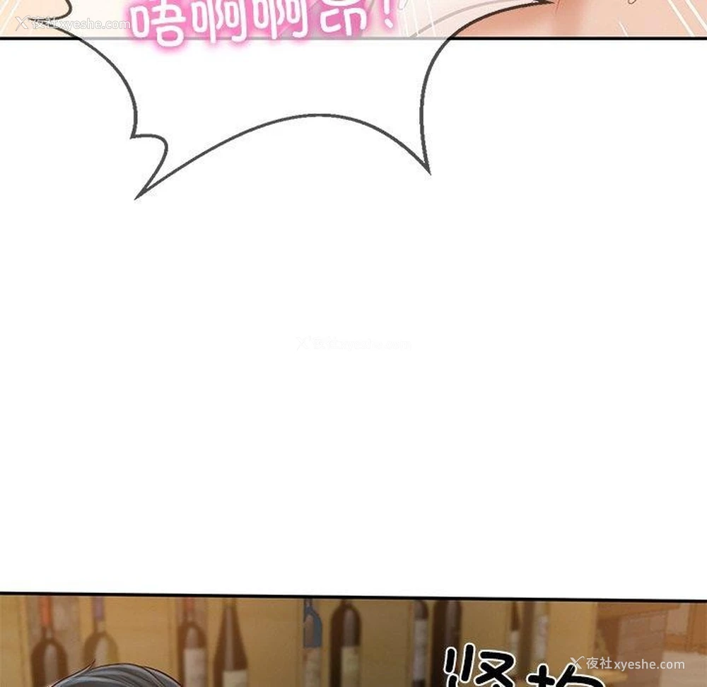115P - 财阀家的女婿