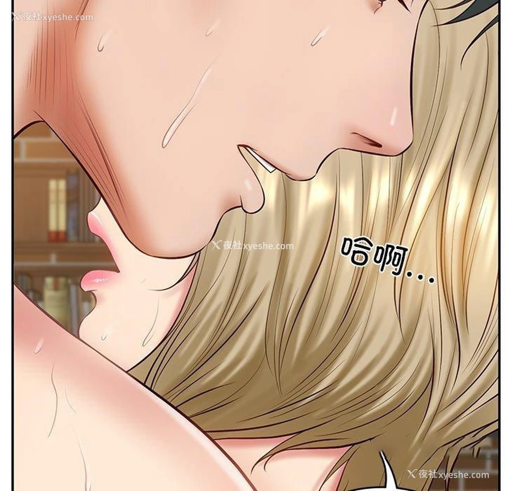 119P - 财阀家的女婿
