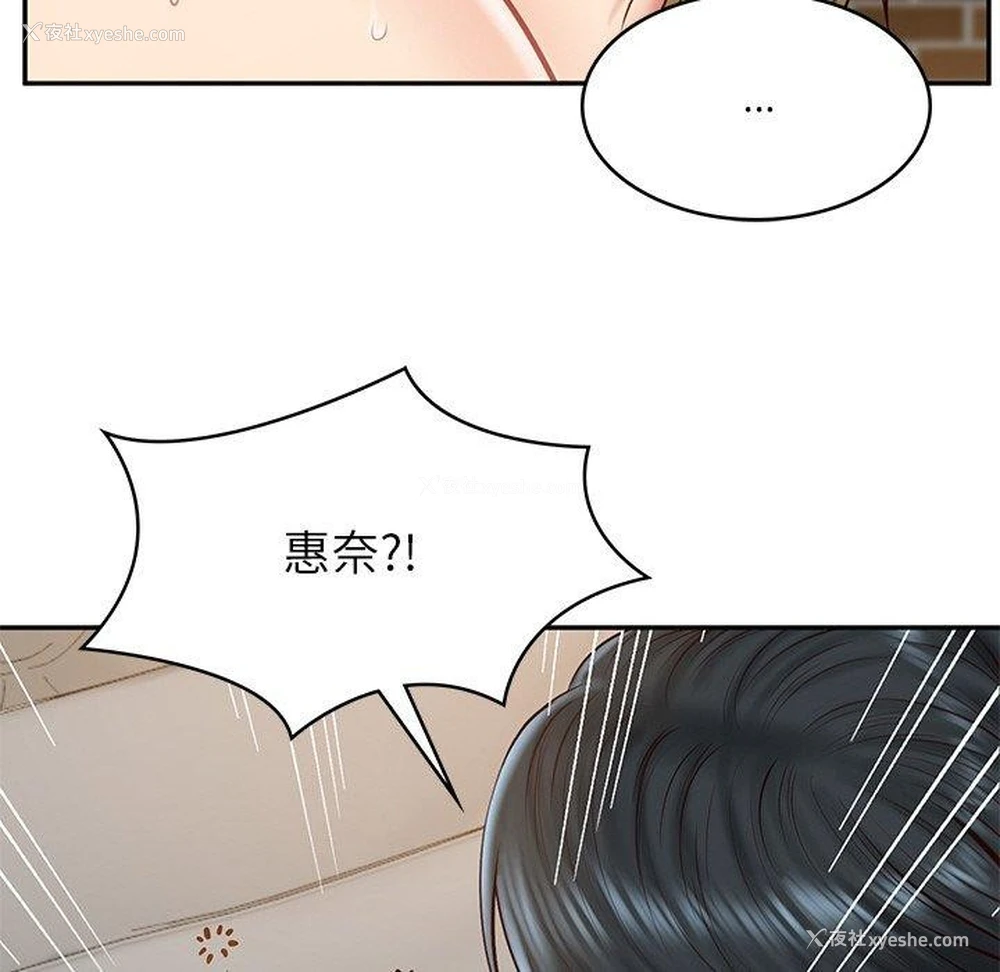 120P - 财阀家的女婿