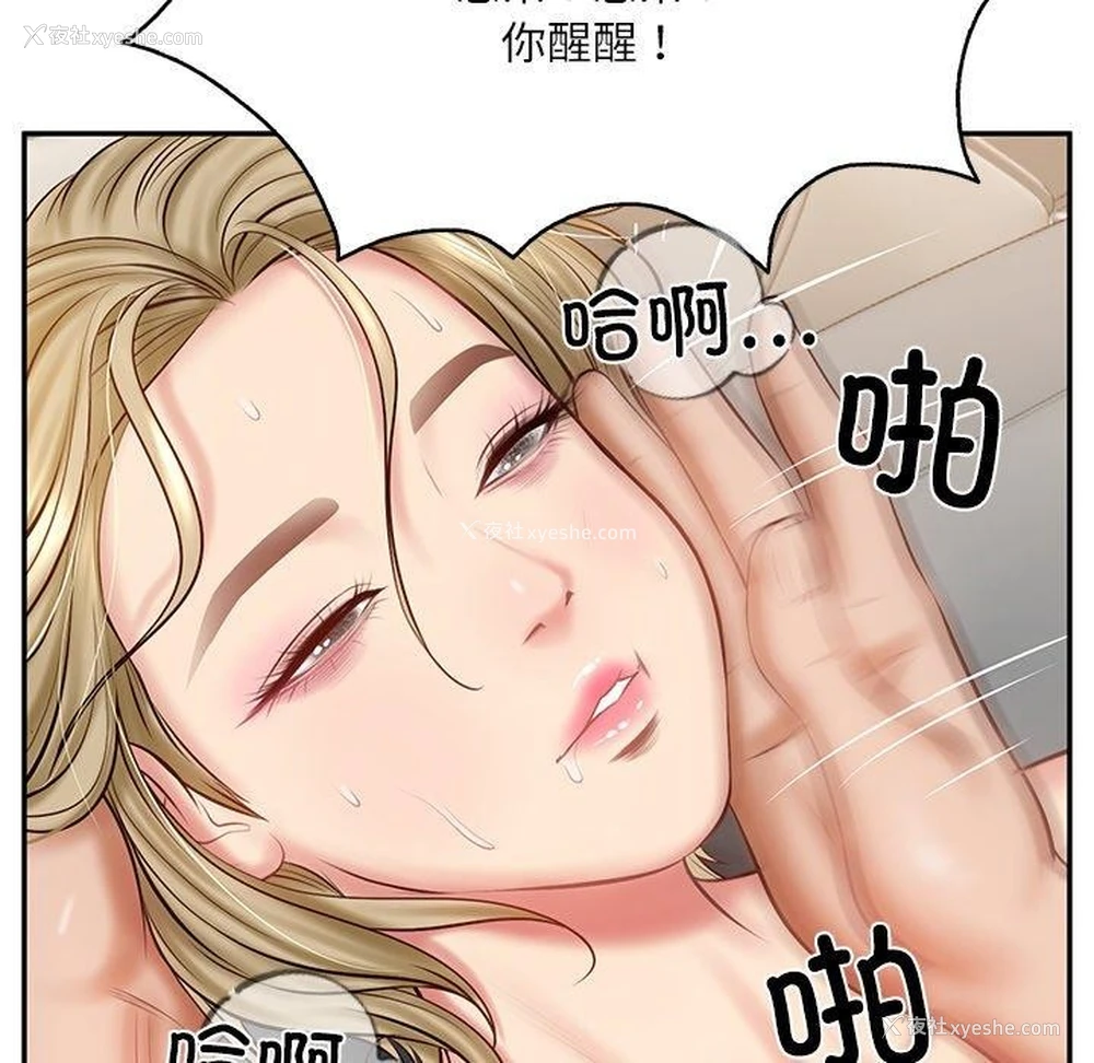 123P - 财阀家的女婿