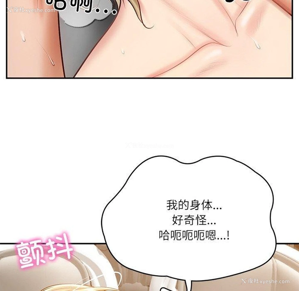 124P - 财阀家的女婿