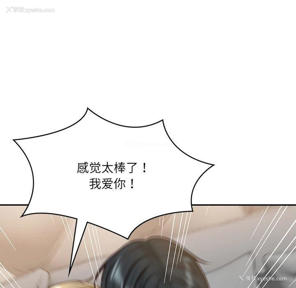 127P - 财阀家的女婿