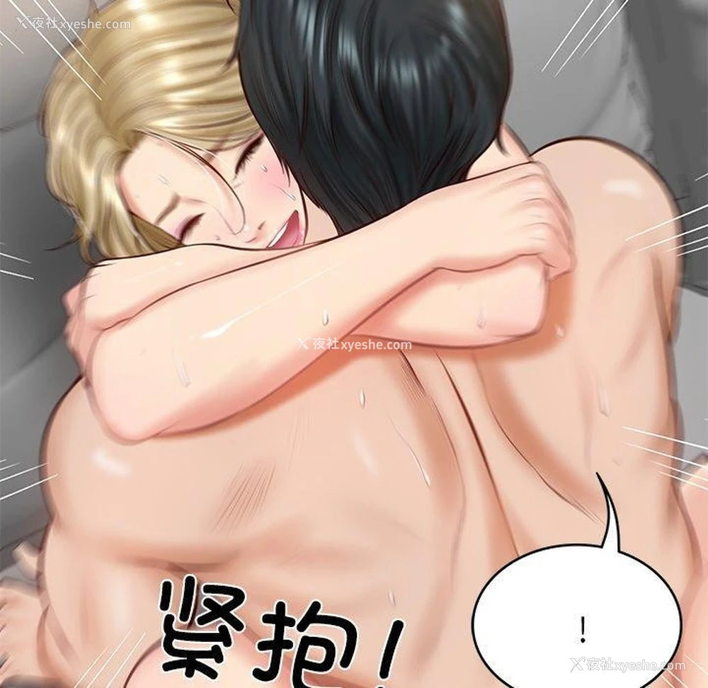 128P - 财阀家的女婿