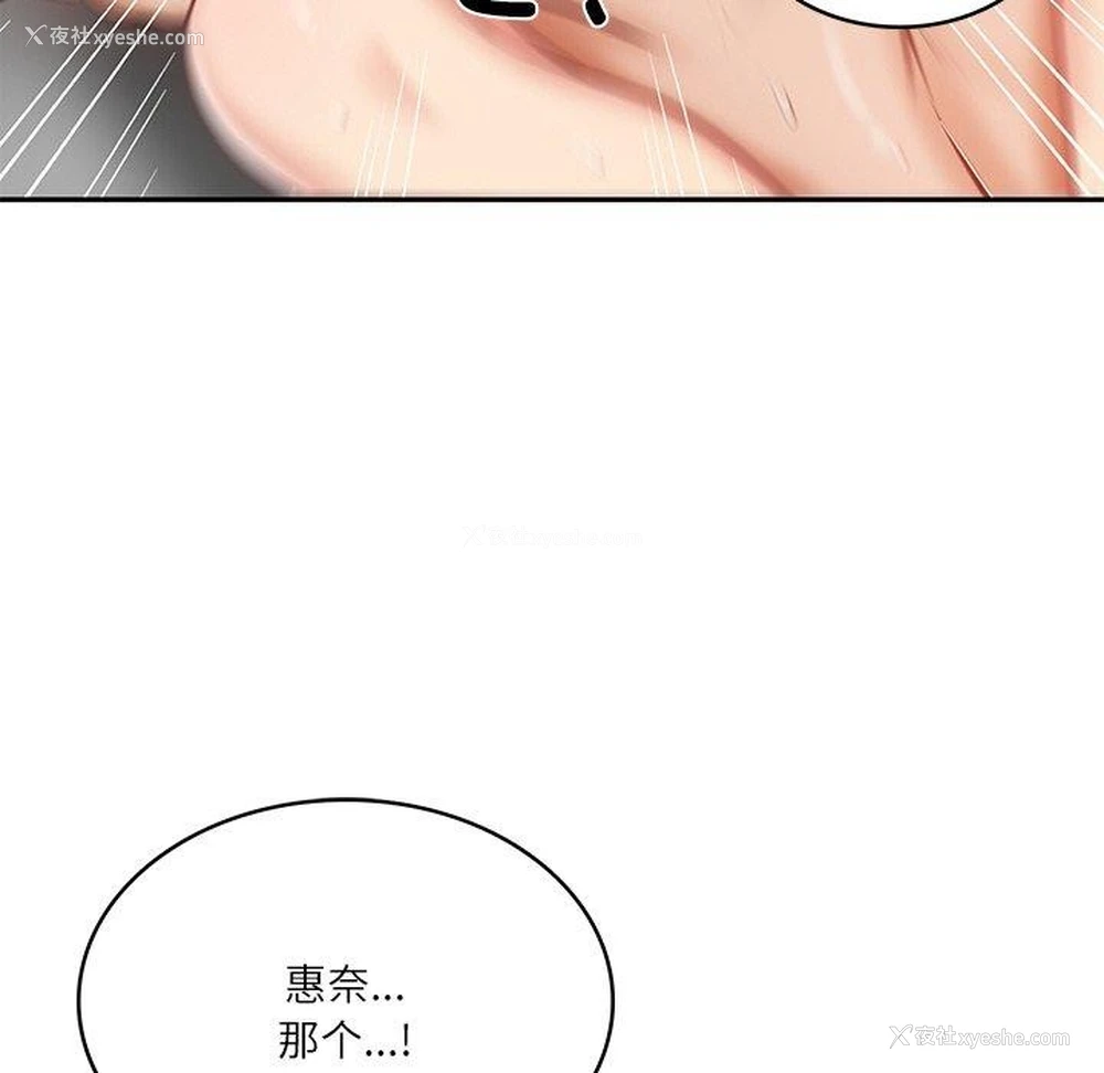 129P - 财阀家的女婿