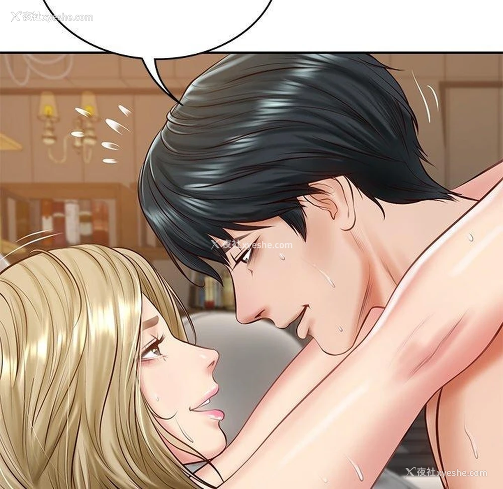 130P - 财阀家的女婿