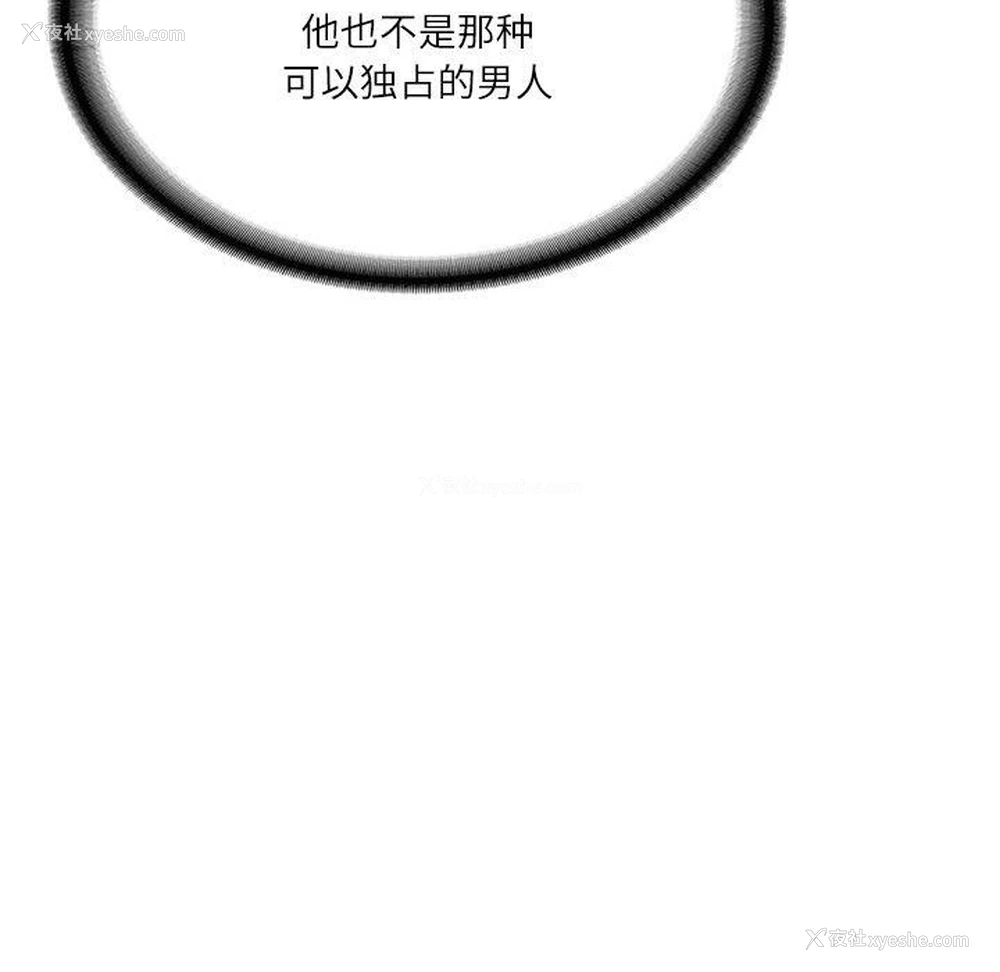 137P - 财阀家的女婿