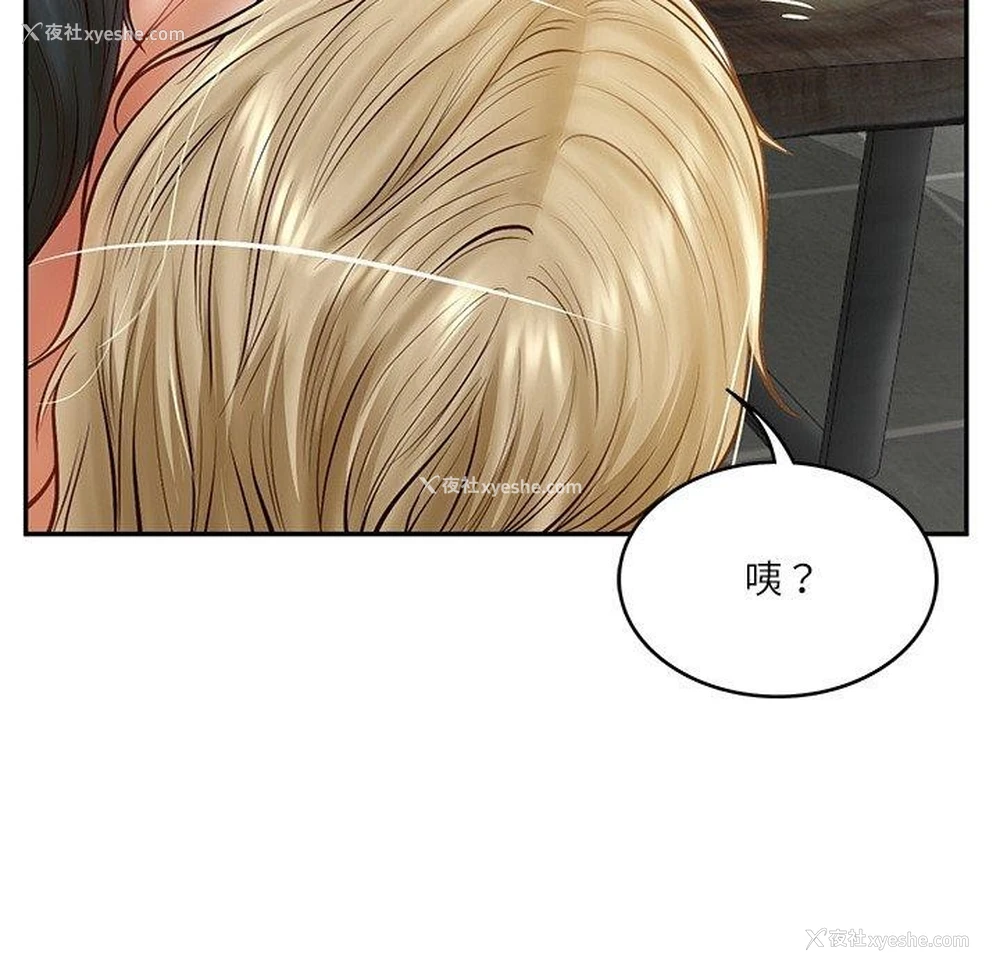 139P - 财阀家的女婿
