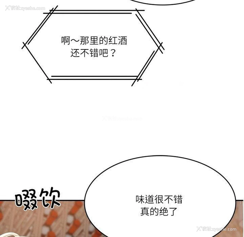 149P - 财阀家的女婿
