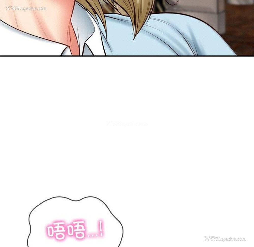 14P - 财阀家的女婿