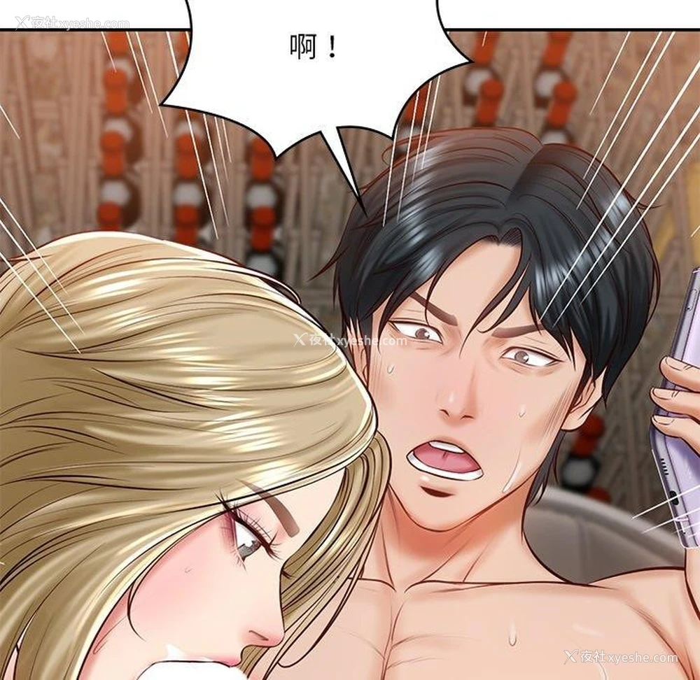 157P - 财阀家的女婿