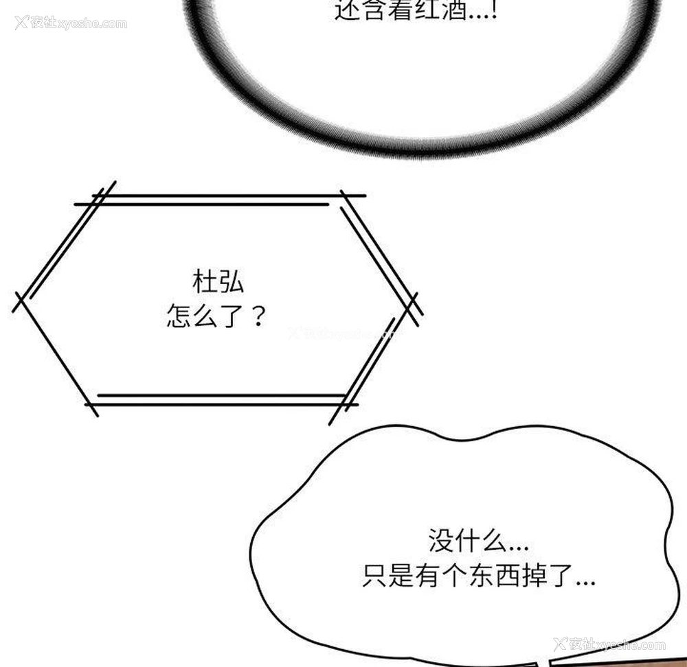 159P - 财阀家的女婿