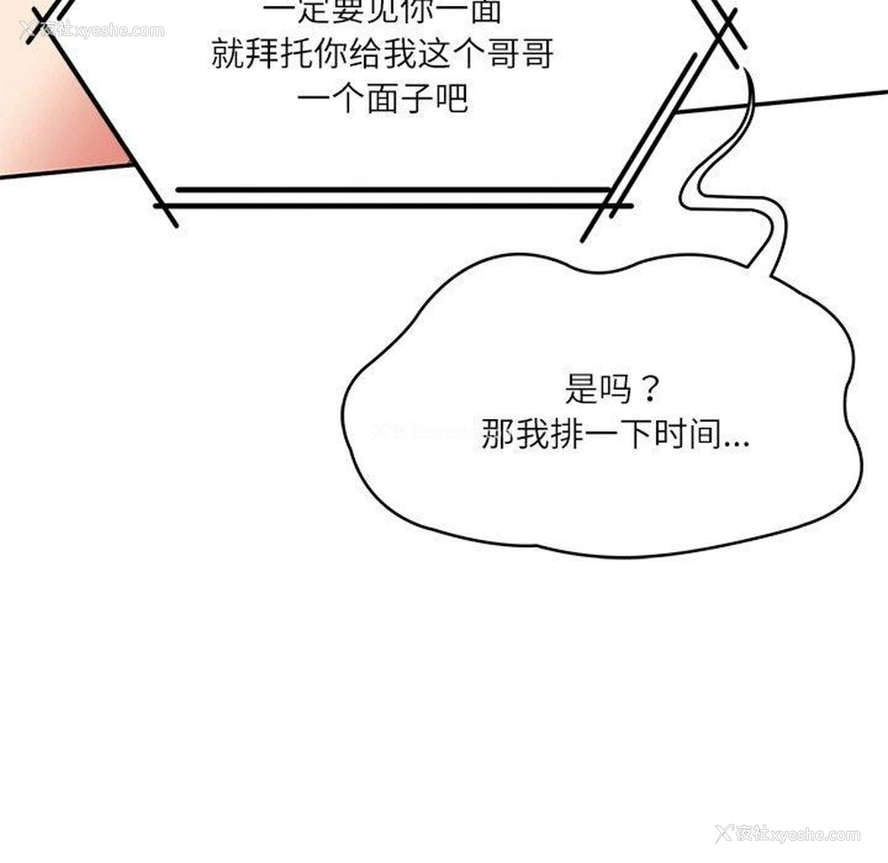 162P - 财阀家的女婿