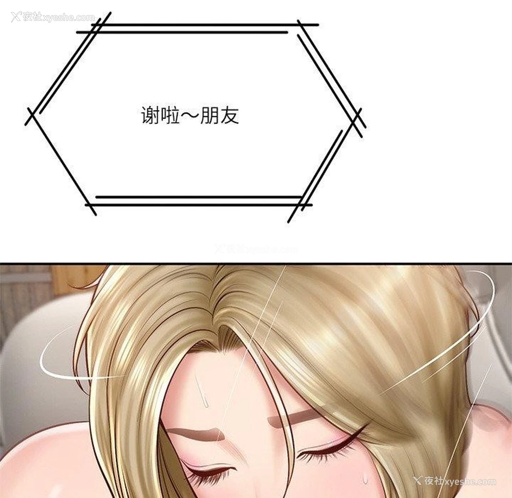 163P - 财阀家的女婿