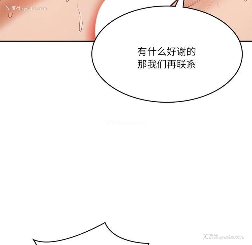 165P - 财阀家的女婿