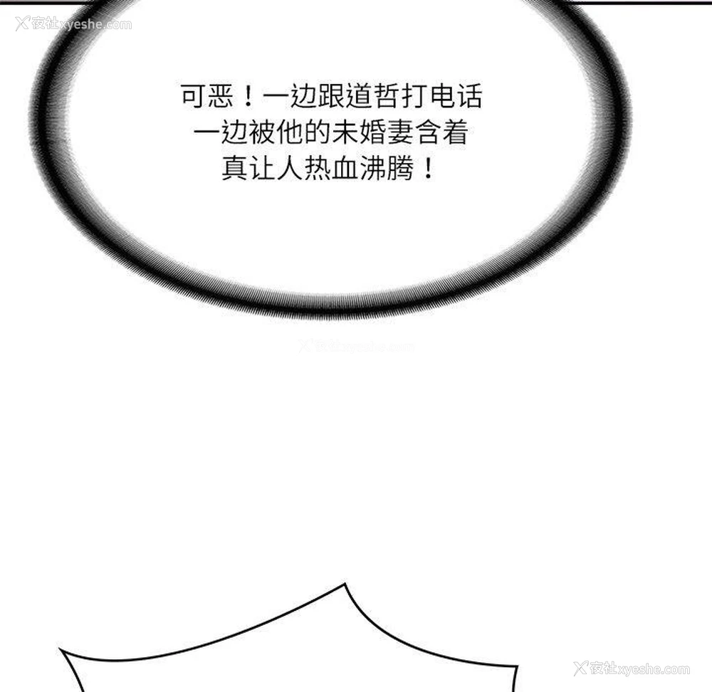 168P - 财阀家的女婿