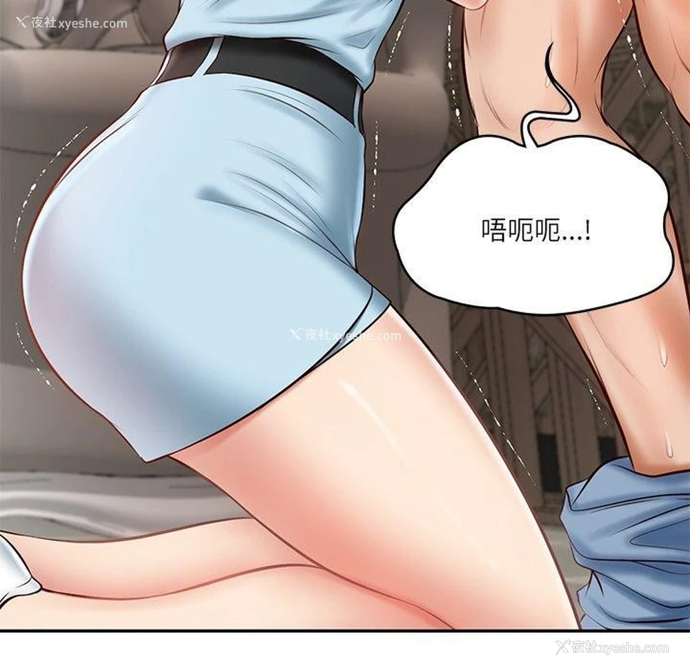 16P - 财阀家的女婿