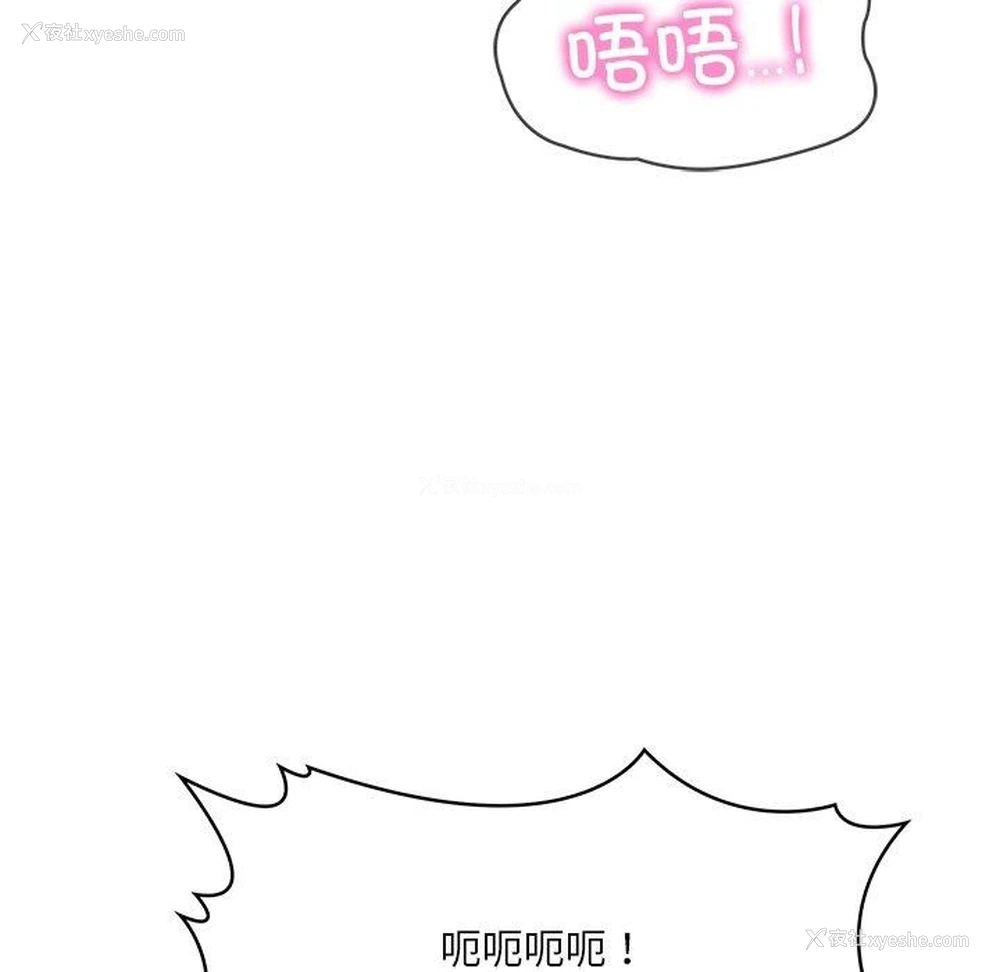 171P - 财阀家的女婿