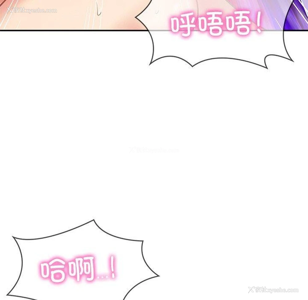 174P - 财阀家的女婿