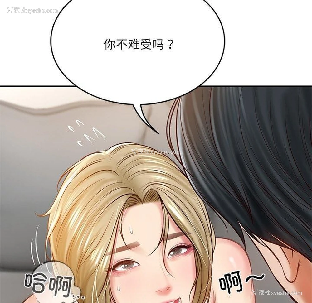 177P - 财阀家的女婿