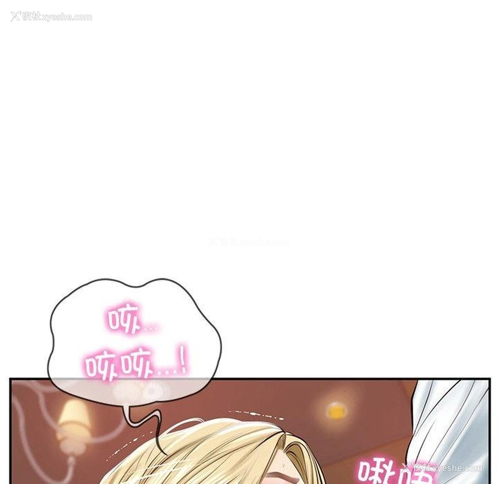 17P - 财阀家的女婿