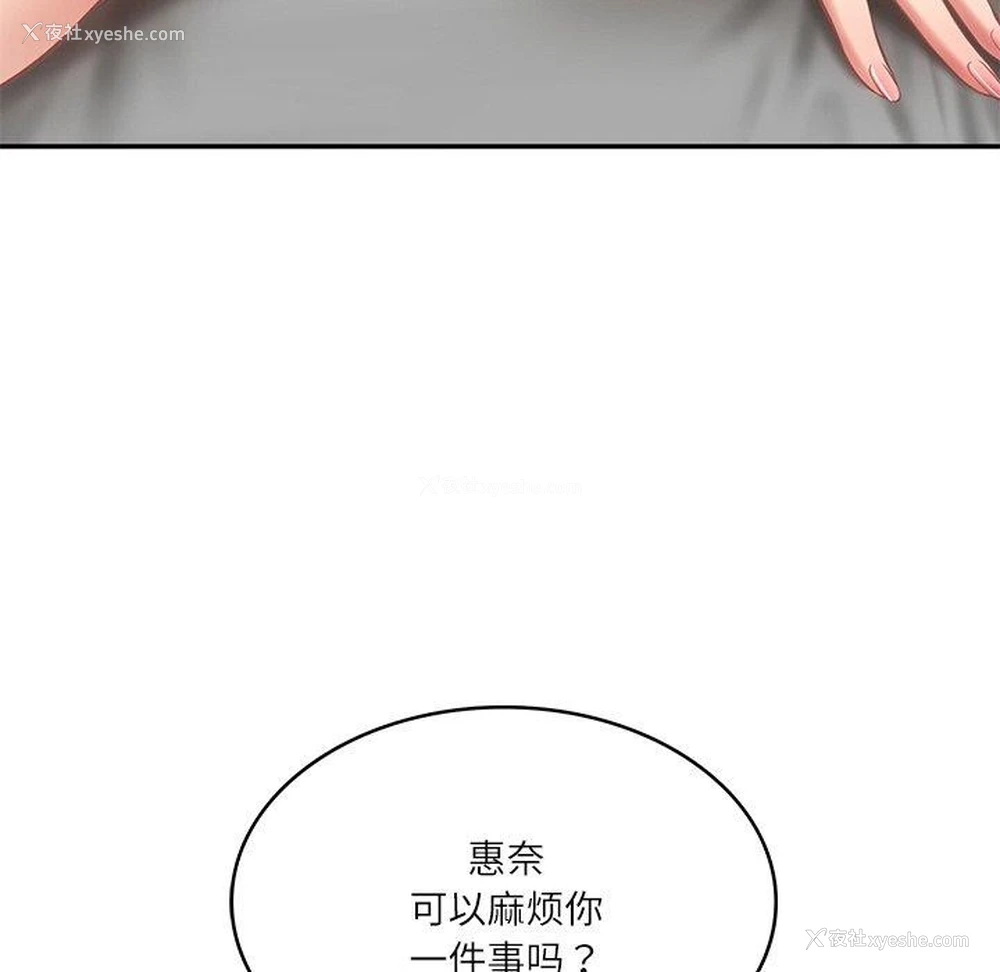 182P - 财阀家的女婿