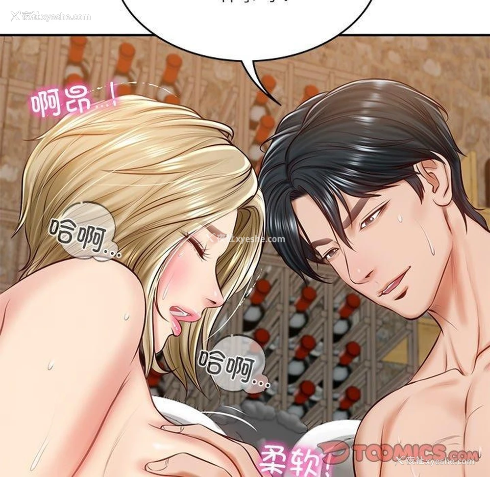 183P - 财阀家的女婿