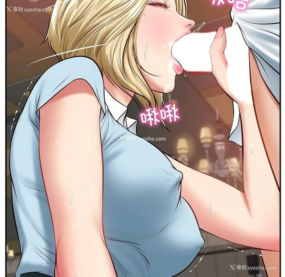 18P - 财阀家的女婿