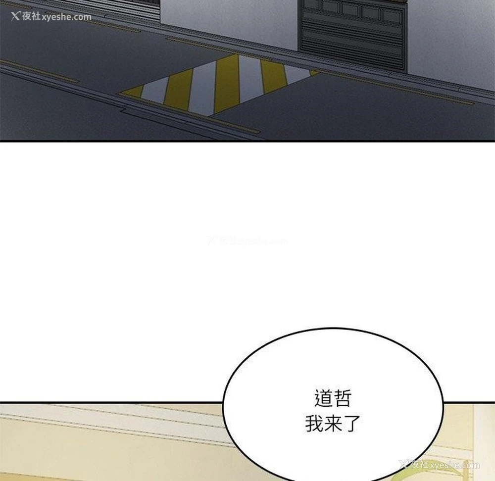190P - 财阀家的女婿
