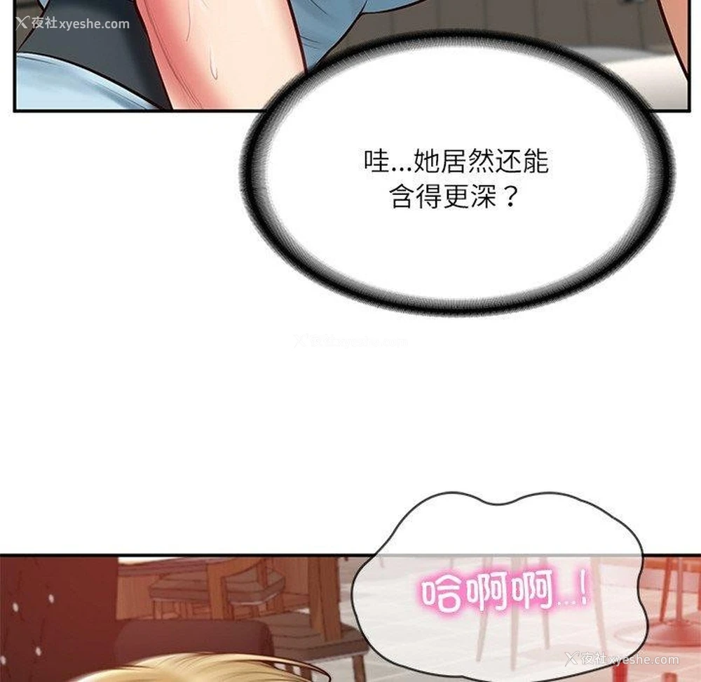 19P - 财阀家的女婿